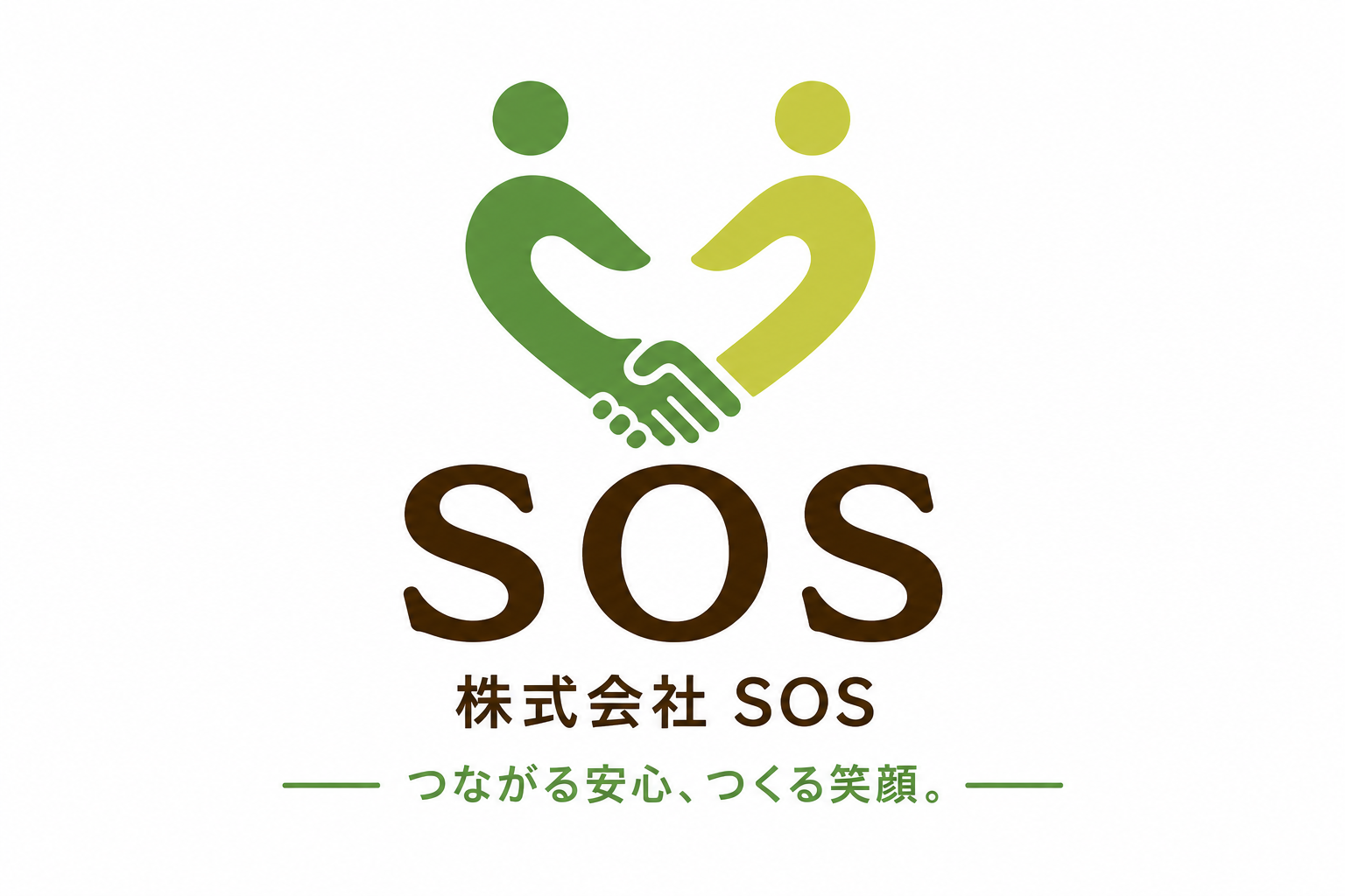 今すぐお問い合わせを！